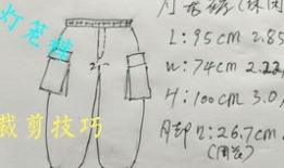 睡裤的裁剪方法视频,轻松掌握居家舒适穿搭技巧